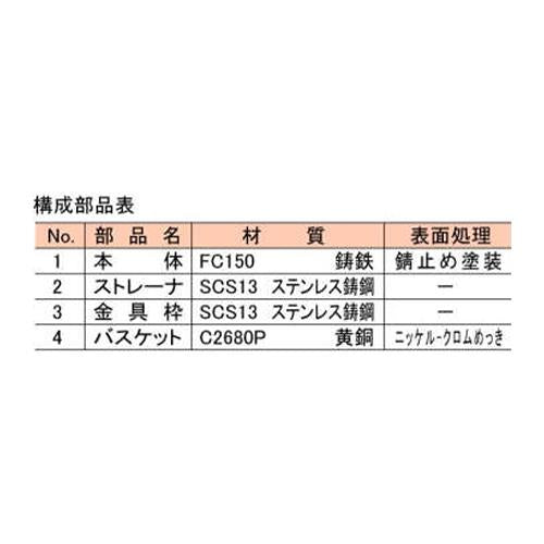 P型鋳鉄製排水トラップ ＜T16-A(SU)＞