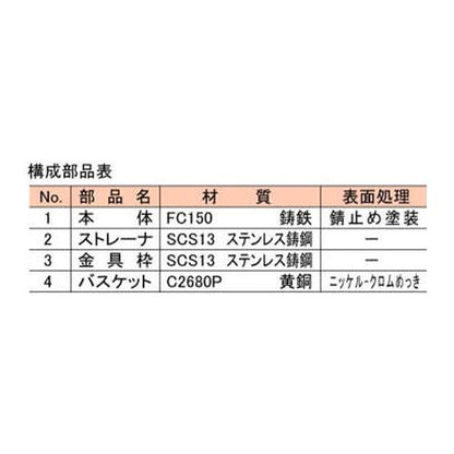P型鋳鉄製排水トラップ ＜T16-A(SU)＞