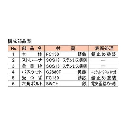 P型鋳鉄製排水トラップ ＜T16-B(SU)＞