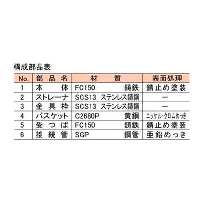 P型鋳鉄製排水トラップ ＜T16-BS(SU)＞
