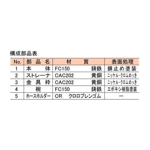 東京都スーパーリフォーム用トラップ ＜JT-5-50＞