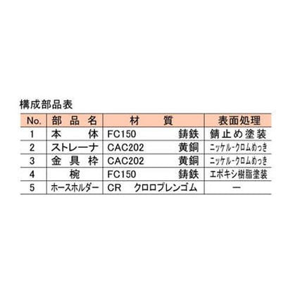 東京都スーパーリフォーム用トラップ ＜JT-5-50＞