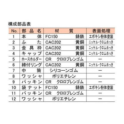 木質床用鋳鉄製漏斗型トラップ ＜FT-SLW-50＞
