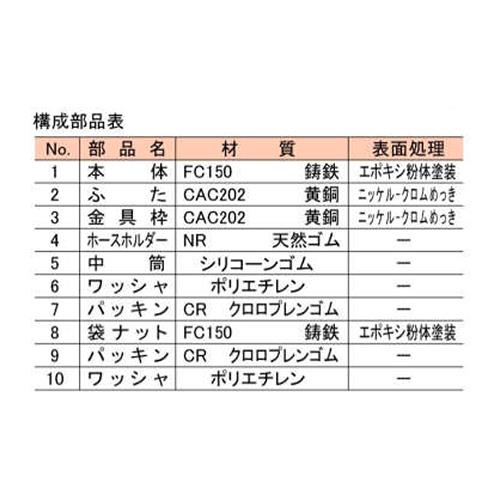 木質床用鋳鉄製漏斗型トラップ ＜FT-SLWH-50＞