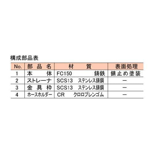 洗濯機用鋳鉄製排水トラップ ＜T3-D(SU)-50＞