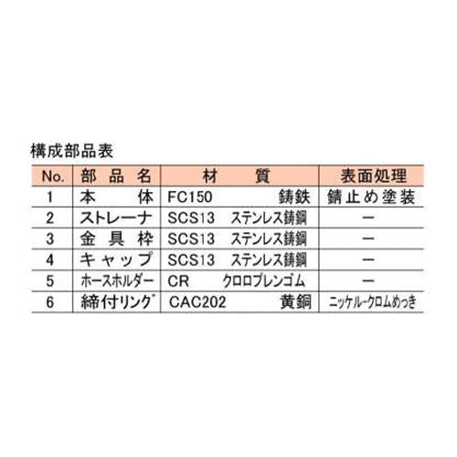 洗濯機用鋳鉄製排水トラップ ＜T3-DC(SU)＞