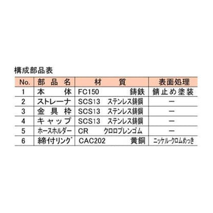 洗濯機用鋳鉄製排水トラップ ＜T3-DC(SU)＞