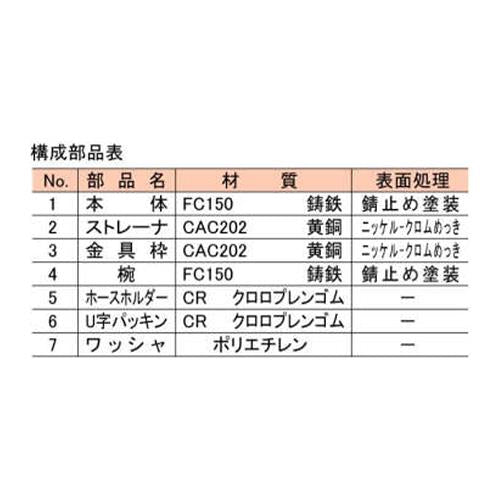 椀型洗濯機用鋳鉄製トラップ ＜JT-3-O-50＞