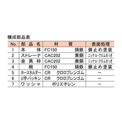 椀型洗濯機用鋳鉄製トラップ ＜JT-3-O-50＞