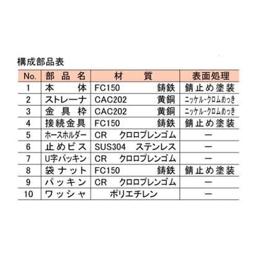 防水パン用鋳鉄製トラップ ＜JT-3-50＞