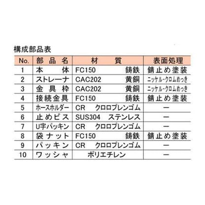 防水パン用鋳鉄製トラップ ＜JT-3-50＞