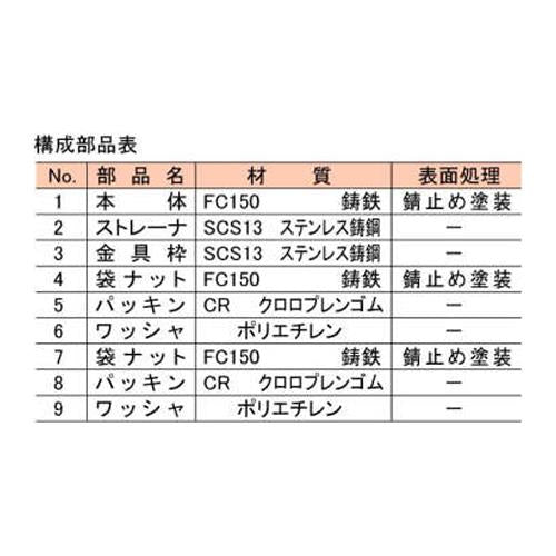 バス兼用鋳鉄製P型トラップ ＜MBK-A(SU)-50x40＞