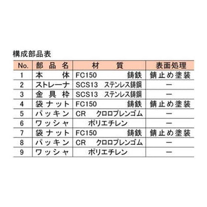 バス兼用鋳鉄製P型トラップ ＜MBK-A(SU)-50x40＞