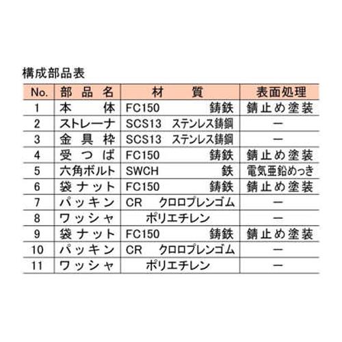 バス兼用鋳鉄製P型トラップ ＜MBK-B(SU)-50x40＞