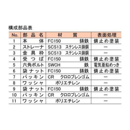 バス兼用鋳鉄製P型トラップ ＜MBK-B(SU)-50x40＞