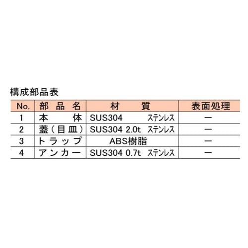 浴室用トラップ付排水溝ふた ＜SP＞