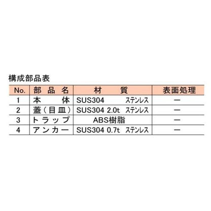 浴室用トラップ付排水溝ふた ＜SP＞