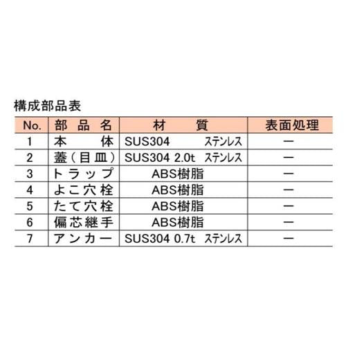 浴室用トラップ付排水溝ふた ＜SP＞