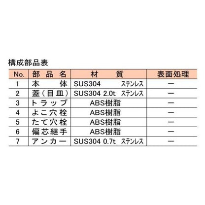 浴室用トラップ付排水溝ふた ＜SP＞