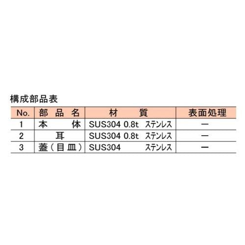 溶室用排水溝ふた ＜FM＞