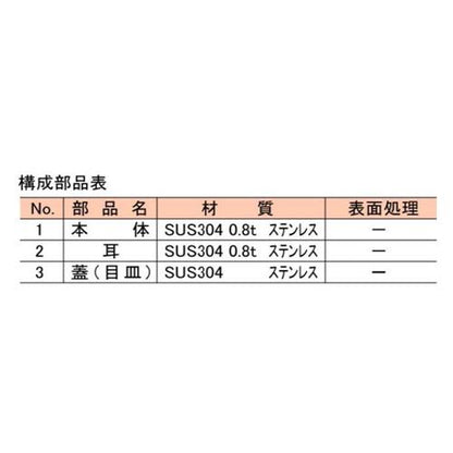 溶室用排水溝ふた ＜FM＞