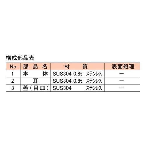 溶室用排水溝ふた ＜FM＞