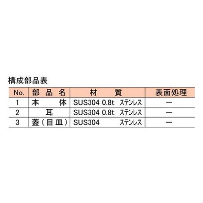 溶室用排水溝ふた ＜FM＞