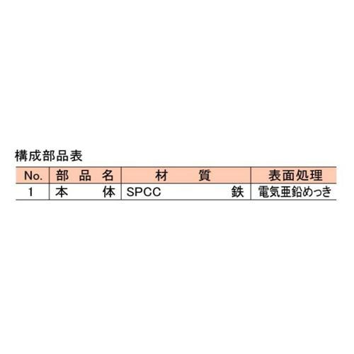間接排水受金物 ＜FR-S＞