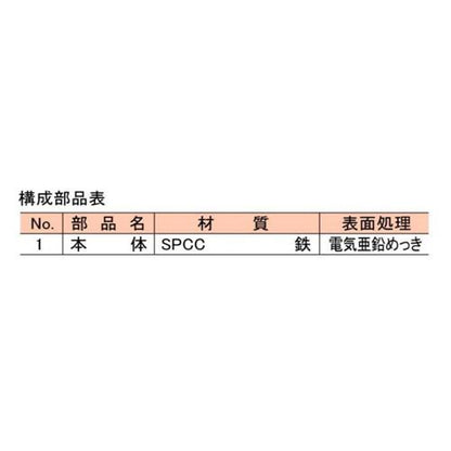 間接排水受金物 ＜FR-S＞