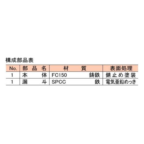 P型鋳鉄用間接排水トラップ ＜T3-FRS＞