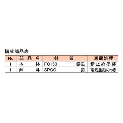 P型鋳鉄用間接排水トラップ ＜T3-FRS＞