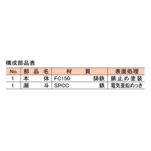 P型鋳鉄用間接排水トラップ ＜T3-FRS＞
