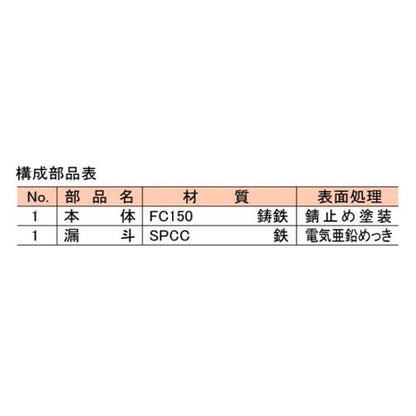 P型鋳鉄用間接排水トラップ ＜T3-FRS＞