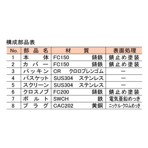 鋳鉄製プラスタートラップ ＜T9-50＞