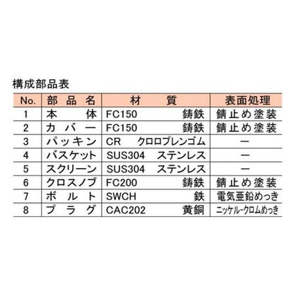 鋳鉄製プラスタートラップ ＜T9-50＞