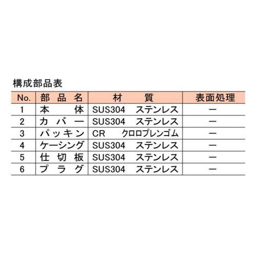 ステンレス製プラスタートラップ ＜T9-S-50＞