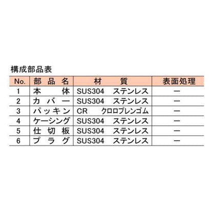 ステンレス製プラスタートラップ ＜T9-S-50＞