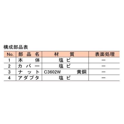 露出型塩ビ製ベントキャップ(差込式) ＜VCB-V＞