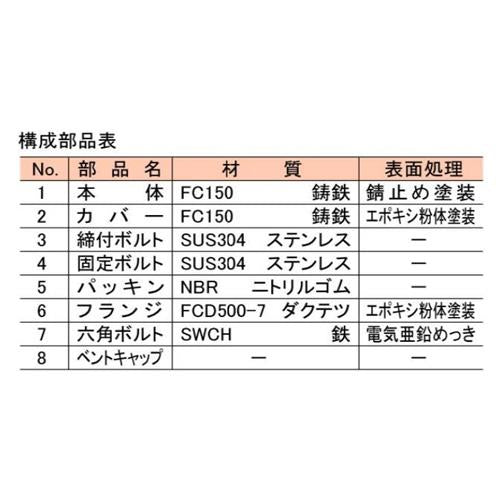 通気管接続用鋳鉄製防水継手(ロング) ＜VR-TH-LFD＞