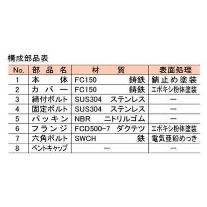 通気管接続用鋳鉄製防水継手(ロング) ＜VR-TH-LFD＞