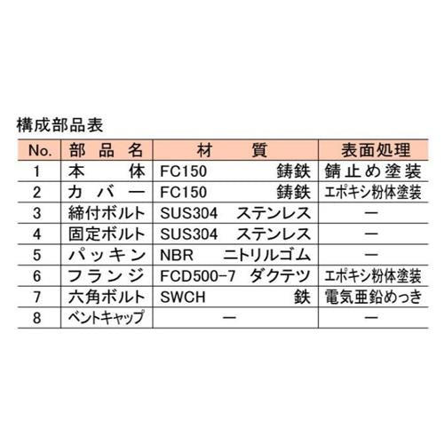 通気管接続用鋳鉄製防水継手(ロング) ＜VR-TH-LFD-M2R＞