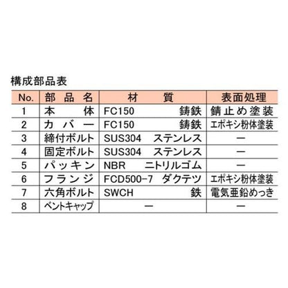 通気管接続用鋳鉄製防水継手(ロング) ＜VR-TH-LFD-M2R＞