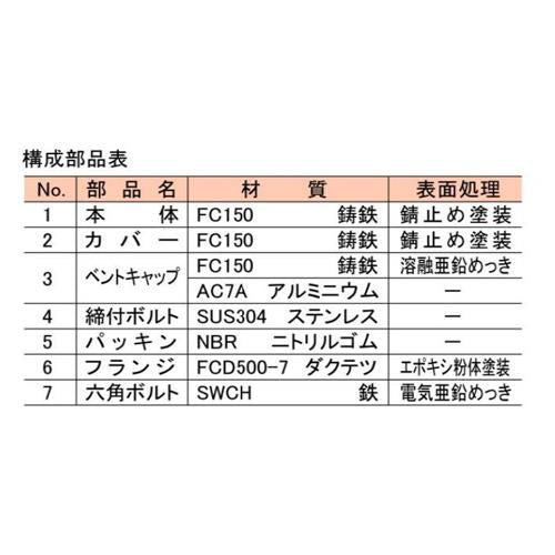 通気管接続用鋳鉄製防水継手(ロング) ＜VR-TH-LF＞