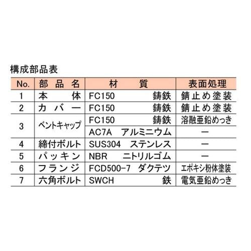 通気管接続用鋳鉄製防水継手(ロング) ＜VR-TH-LF-B2＞