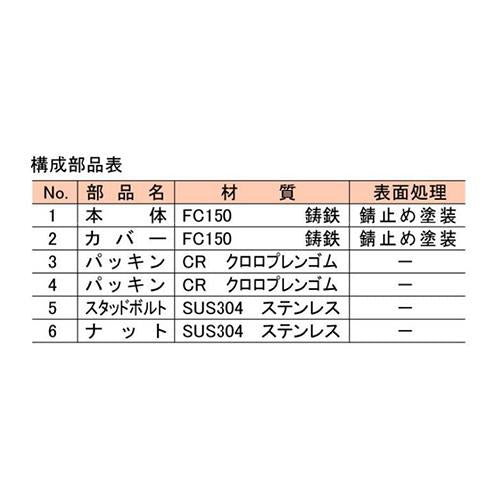 通気管接続用鋳鉄製防水継手(ねじ込式) ＜VR-PC3LN＞