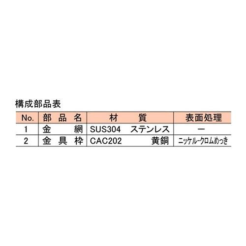 防虫鋼(ステンレス製網付) ＜NVP＞