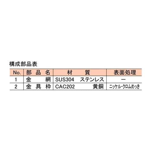 防虫鋼(ステンレス製網付) ＜NVP-M＞