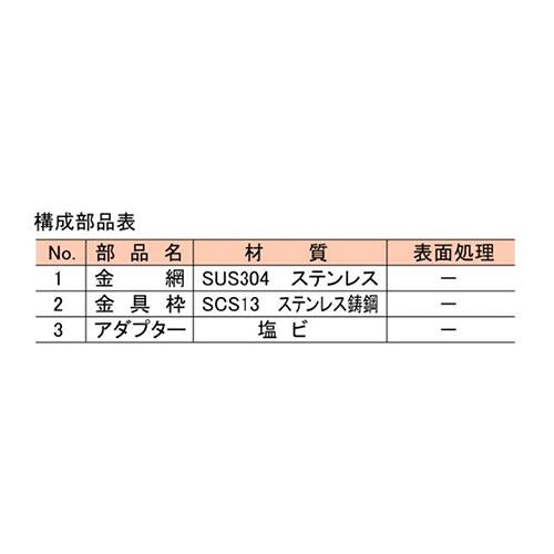 ステンレス製防虫網 ＜NVP-V(SU)＞