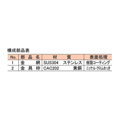 ステンレス製円錐形防虫網 ＜CNP＞