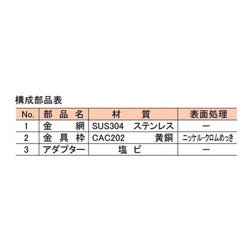 ステンレス製円錐形防虫網 ＜CNP-V＞